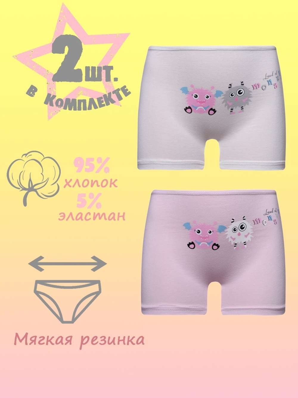 Шорты для девочки