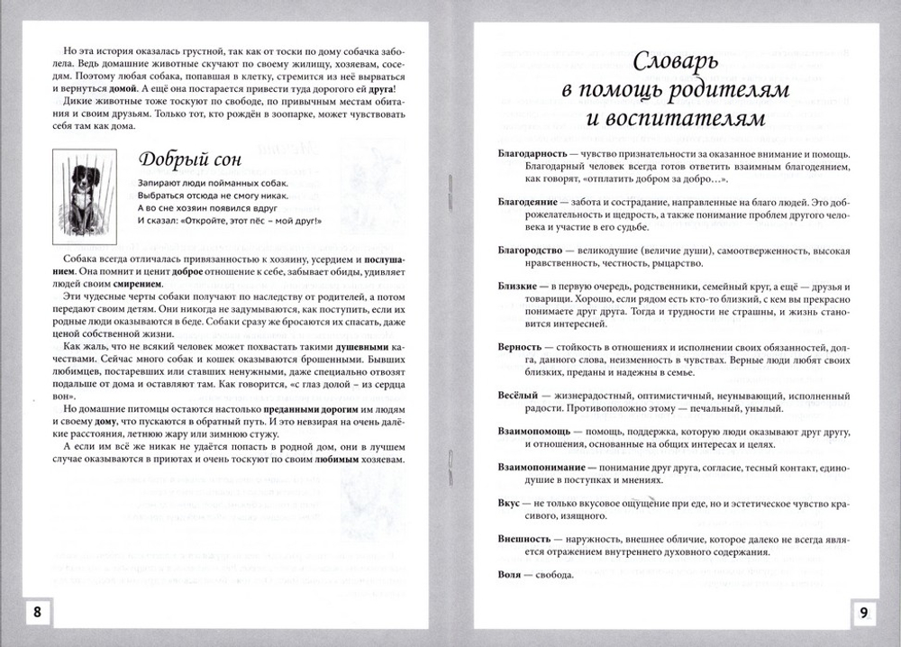 Мы родные. Поговорим о прочитанном