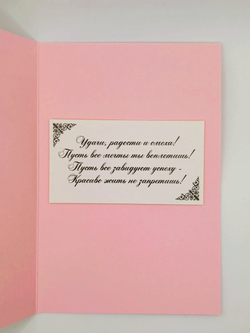 Открытка "Мишка"