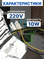 Нагреватель испарителя для холодильника DA47-00056B