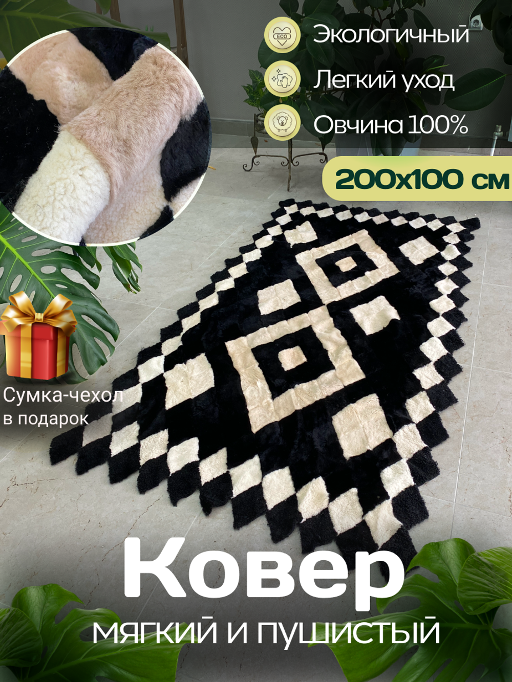 Меховой коврик накидка на кресло из овчины
