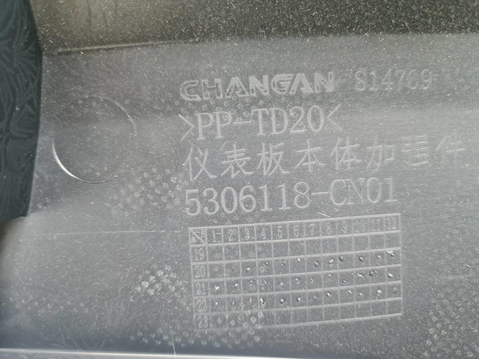 Торпедо Changan Uni-T (2020-н.в.)