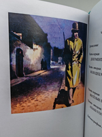 Шпион Х.323 (Человек без лица. Орудие сна)