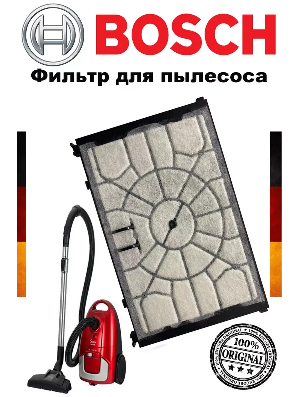 Защитный фильтр мотора 00579421