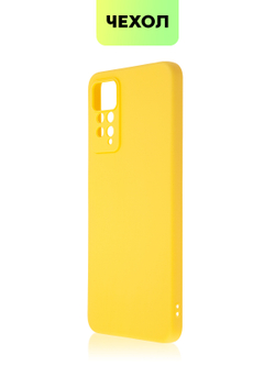 Чехол BROSCORP для Xiaomi Redmi Note 11 Pro и Xiaomi Redmi Note 12 Pro 4G оптом (арт. XM-RN11PRO-COLOURFUL-YELLOW)