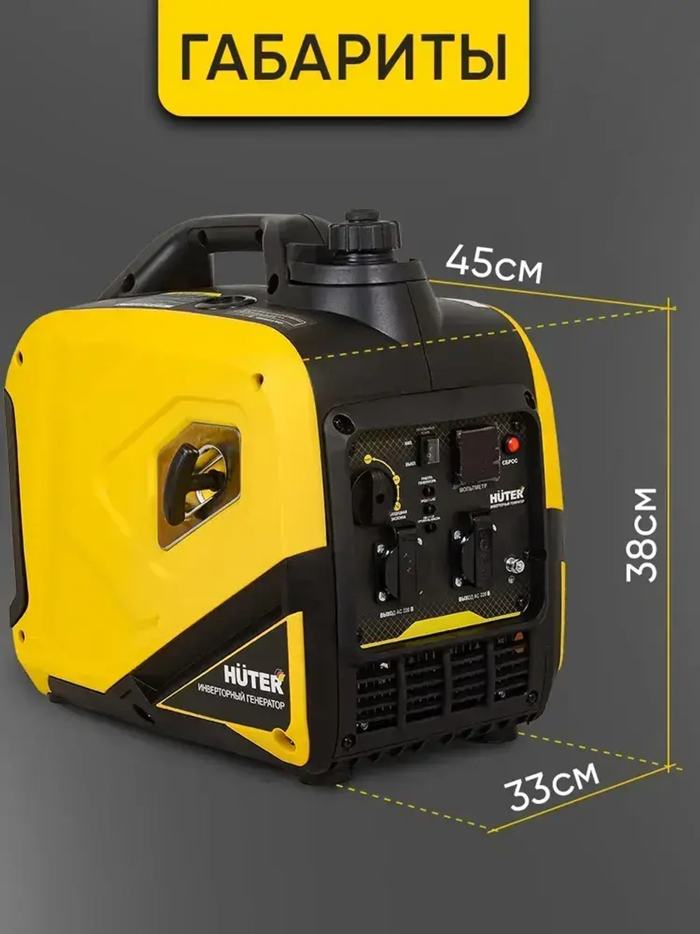 Генератор бензиновый инверторный 3300 Вт Huter