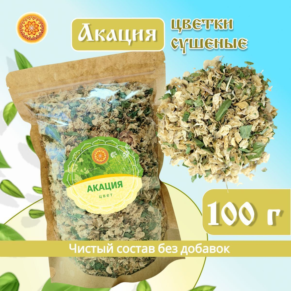 Акация цвет сушеный.