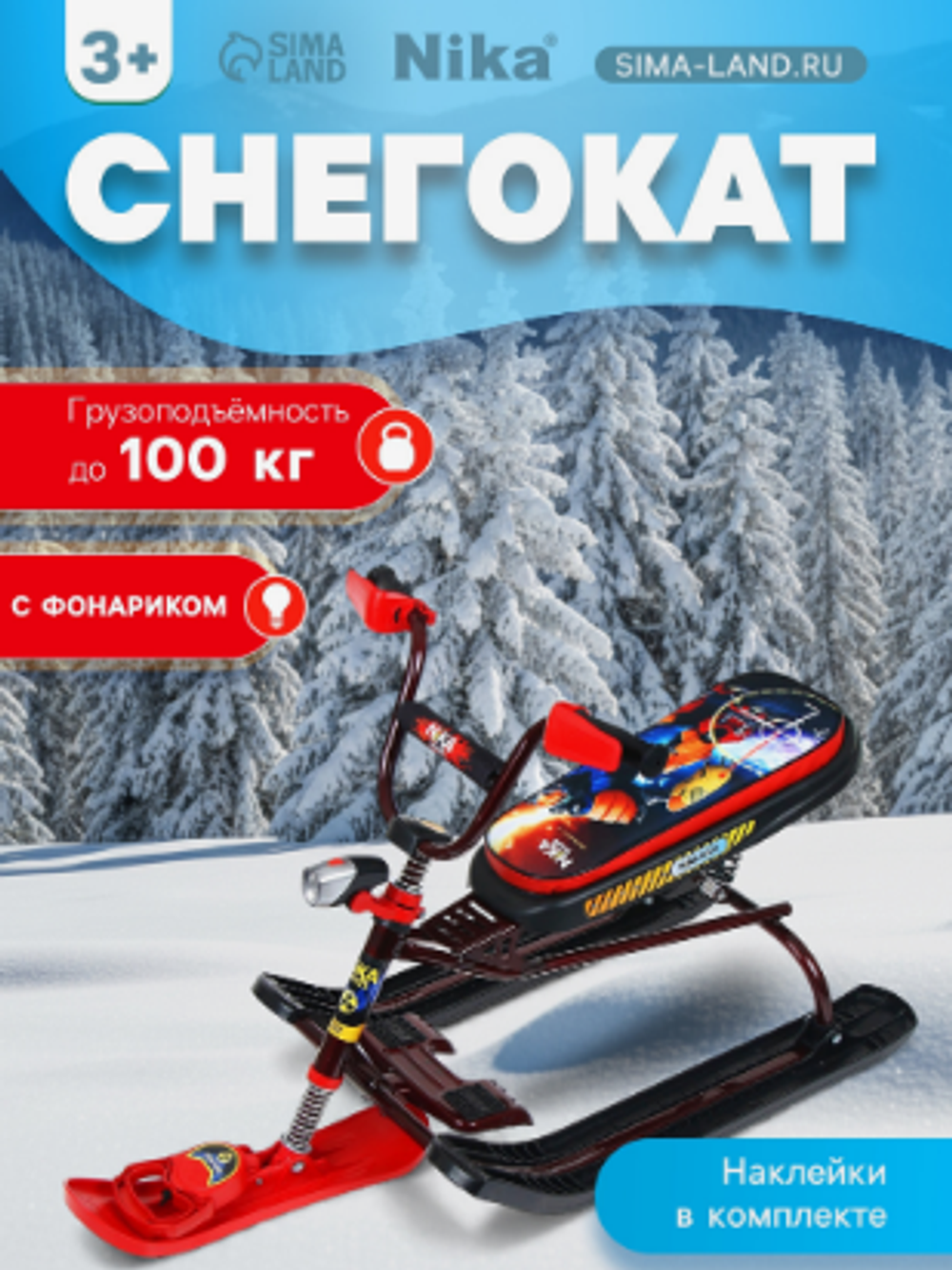 Снегокат Snowdrive с роботом, с фонариком, красный, чёрный, СНД3/Р2 Nika Kids