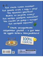 Специально для мальчиков