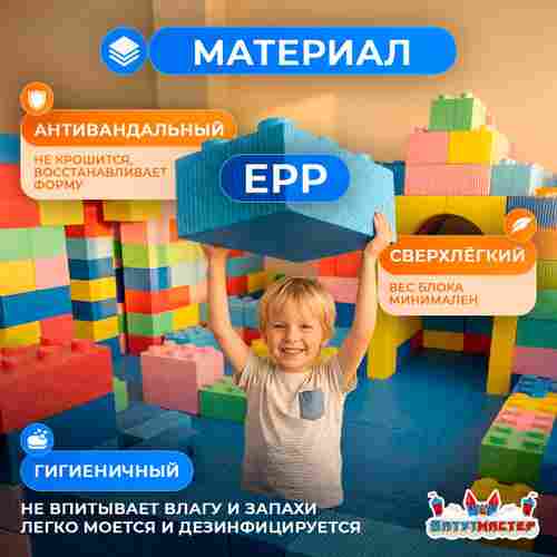 Игровая детская зона «Строй-город», 10×5×3 м