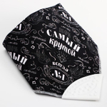 5555032 Нагрудник - бандана непромокаемый, с прорезывателем «Самый крутой»