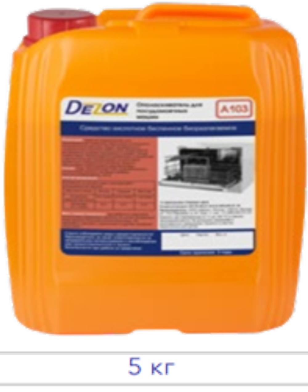 Дезон A103 Ополаскиватель ПММ Концентрат 5 кг