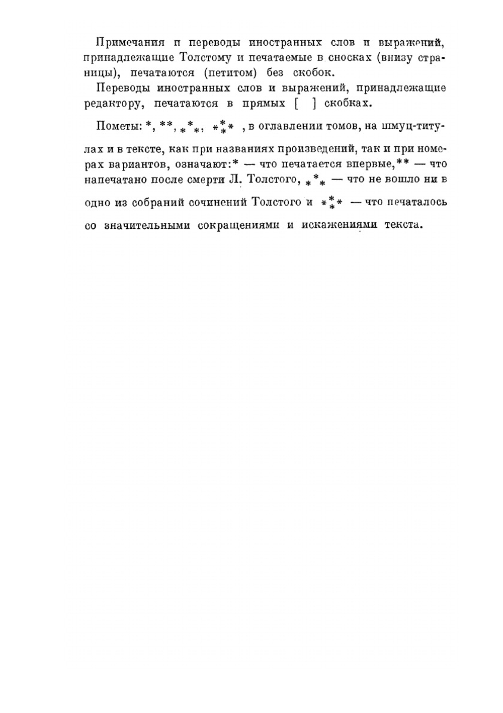 Воскресение | Толстой Лев Николаевич