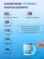Коллаген улучшенная формула без вкуса 567г