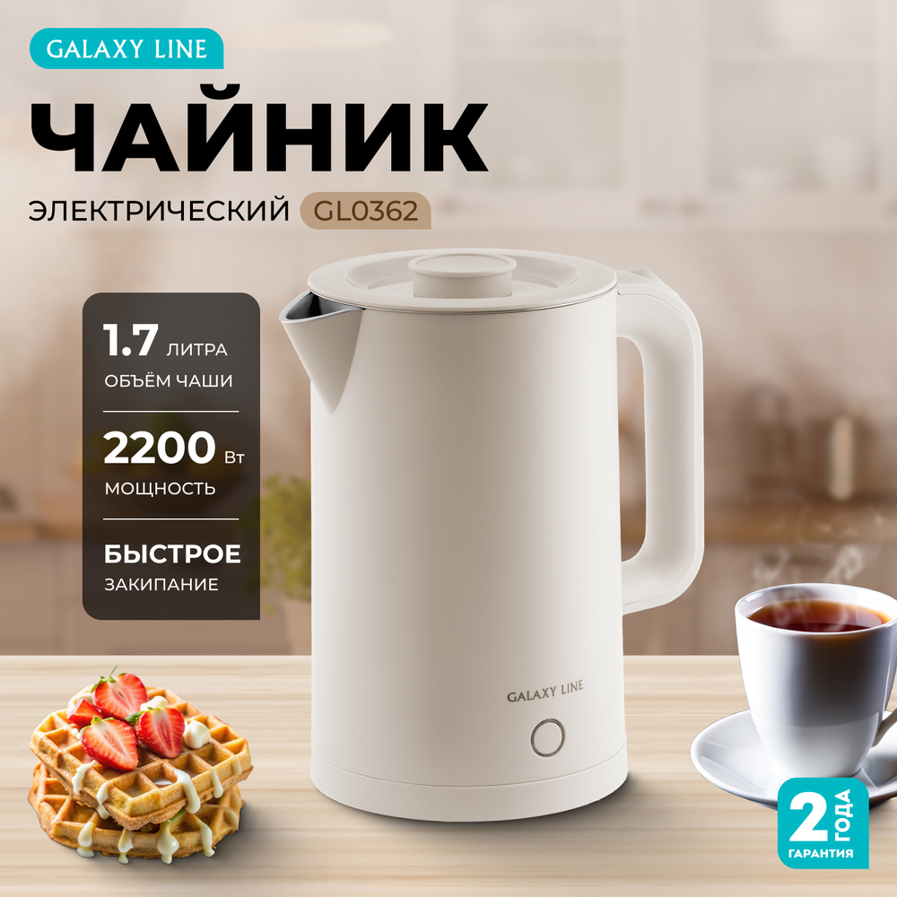 э/чайник Galaxy Line GL 0362 беж.