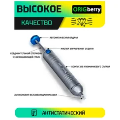 Kaisi K-331 Устройство для удаление припоя (Оловоотсос)