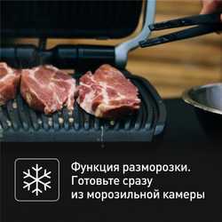 Умный электрогриль Tefal Optigrill 4 in 1 GC774D30