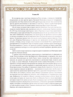 Святой Александр Невский. 800 лет. Сборник