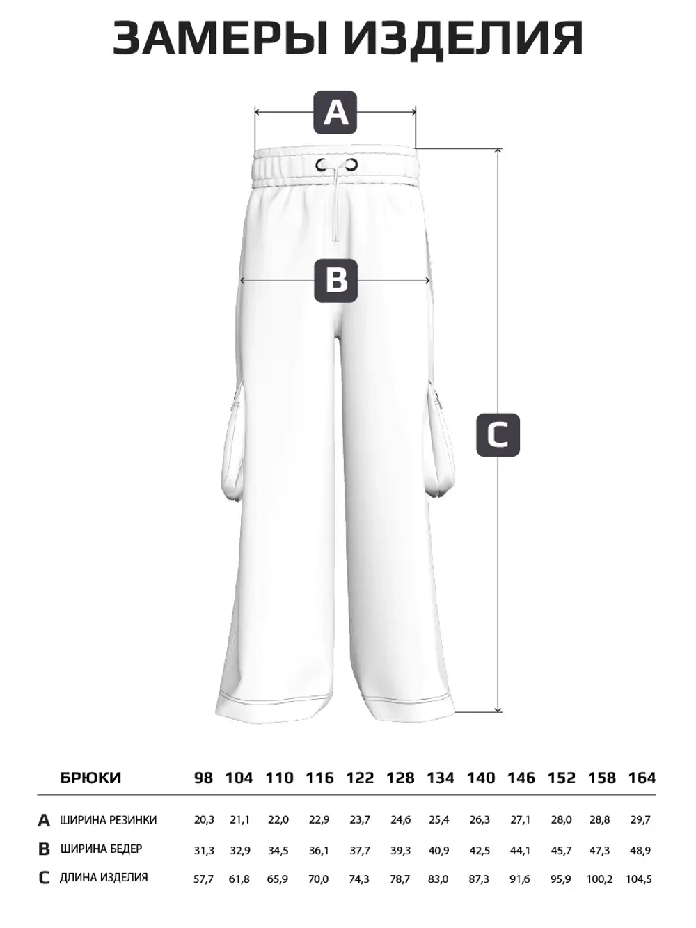 Штаны для девочки карго с карманами