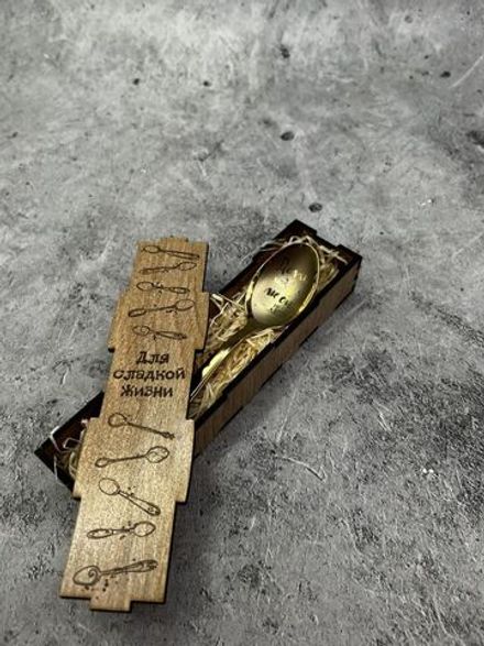 Чайная ложка Делай