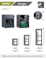 Burglar-proof safe MDTB BURGAS 67 EK