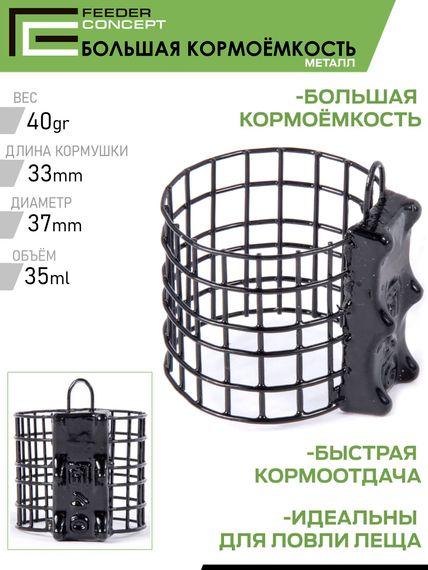 Набор металлических фидерных кормушек FC M1 БОЛЬШАЯ КОРМОЁМКОСТЬ (40г 60г 80г) 3шт. (коробочная версия)