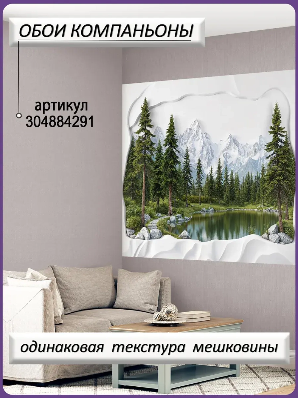 3D Фотообои барельеф гор и зеленый лес