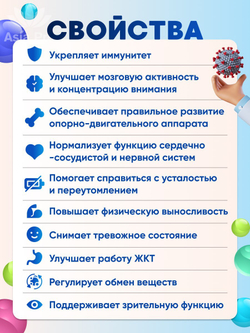 Senovita Children Height Growth Supplement Ramune Flavor Витамины для активного роста для детей
