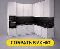 Модульные кухни