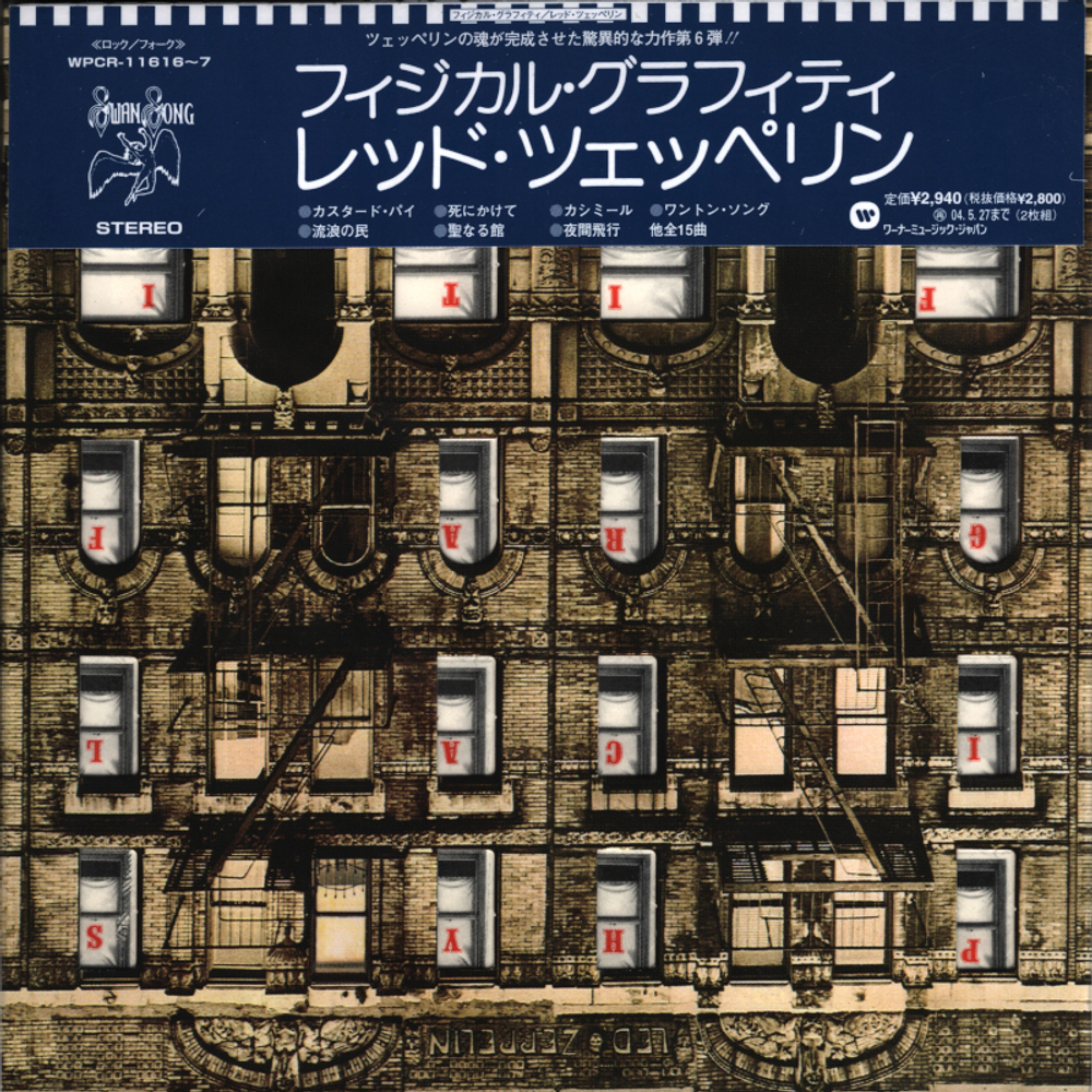Комплект / Led Zeppelin (12 Mini LP CD)