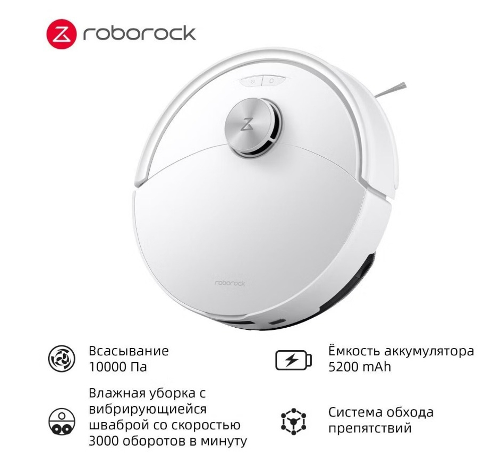 Робот-пылесос Roborock S8 Pro белый (RU)