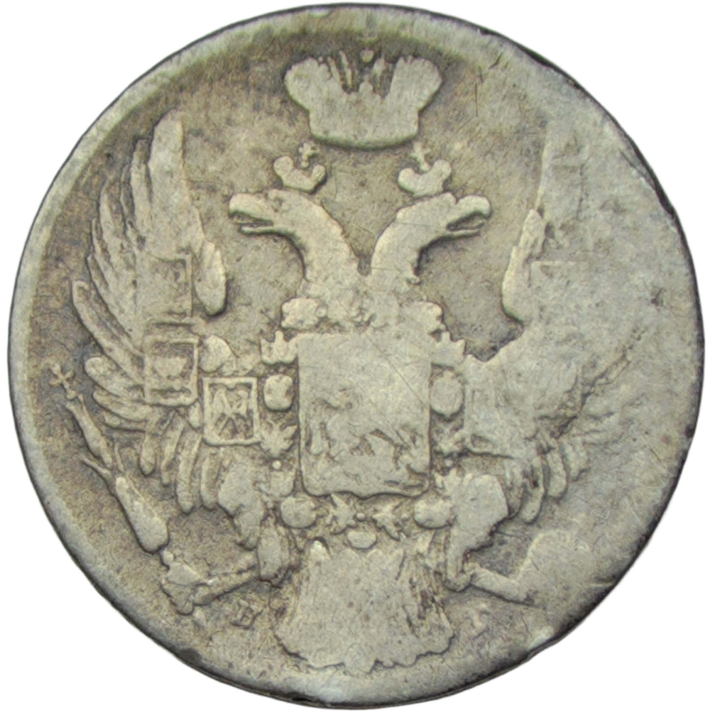 10 копеек 1835 СПБ-НГ (F)