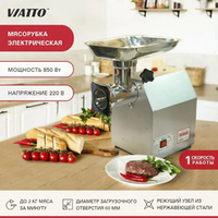 Мясорубка VIATTO VA-MG12SS