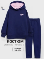Костюм для девочки, толстовка и леггинсы, синий