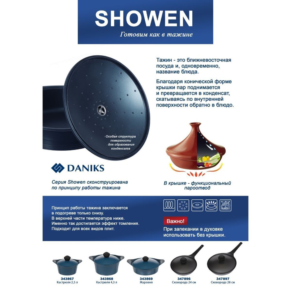 Кастрюля алюминий, антиприг, 2.5 л, с крыш, Daniks, Shoven, KI-T2020-2965C, индукц