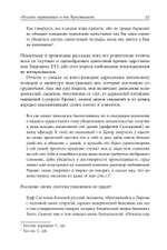 Русские парижане глазами французской полиции ХVIII века