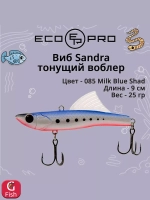 Виб (тонущий воблер) для зимней рыбалки Sandra 90мм 25г