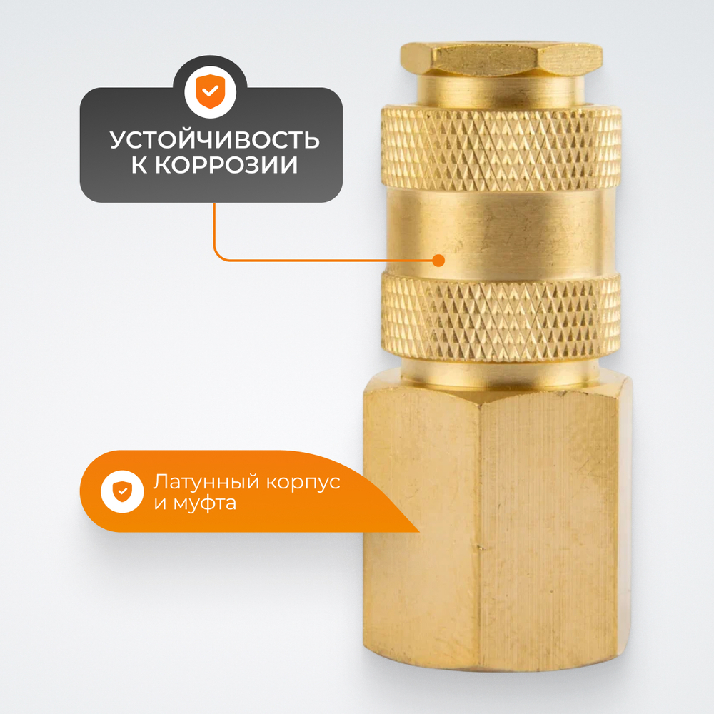 WDK-40SFB Быстроразъемное соединение пневматическое с внутренней резьбой 1/2" BSPT, латунь