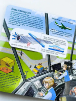 Книжка с окошками