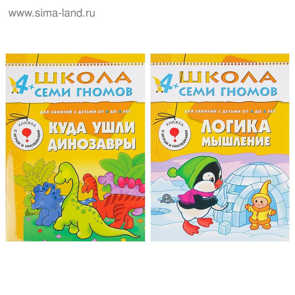 Комплект "Школа Семи Гномов 4+", Денисова Д., МС00477