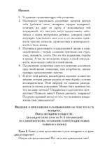 Исцеление женственности