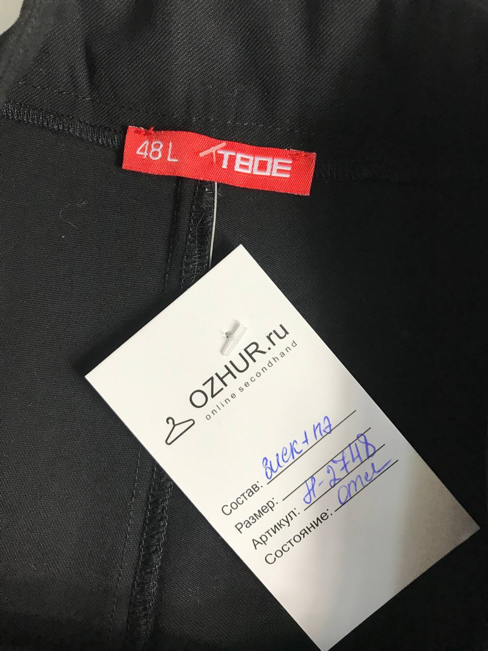 Брюки Твое на каждый день, маркировка L, визуально на 48 размер