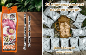 Чипсы со вкусом кальмара 200 гр желтая