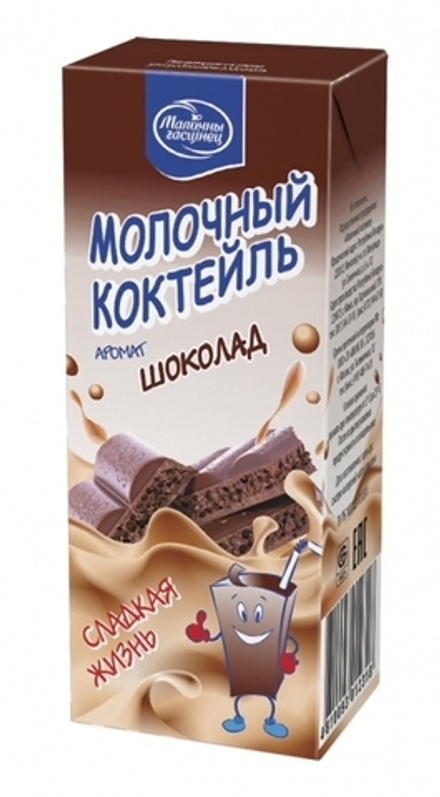 Коктейль молочный "Сладкая жизнь" 2,5% 210г. Шоколад Минск