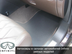 Автоковрики с бортами для Infiniti EX35/QX50,1 поколение (2008-2017)