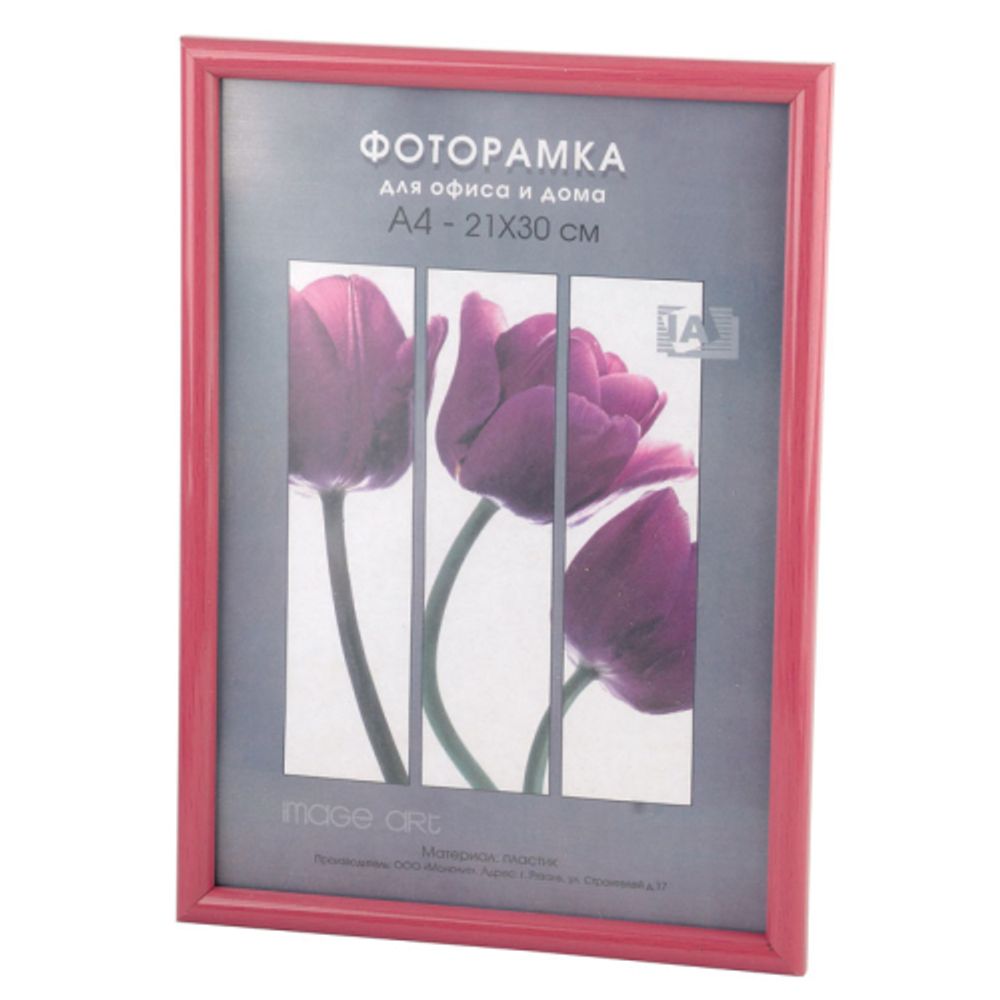 Фоторамка Image Art Радуга 21х30 пластиковая со стеклом чёрный