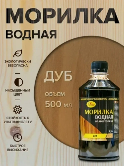 Морилка для дерева ДУБ, Новбытхим 500мл, пропитка на водной основе дерева, бумажной лозы