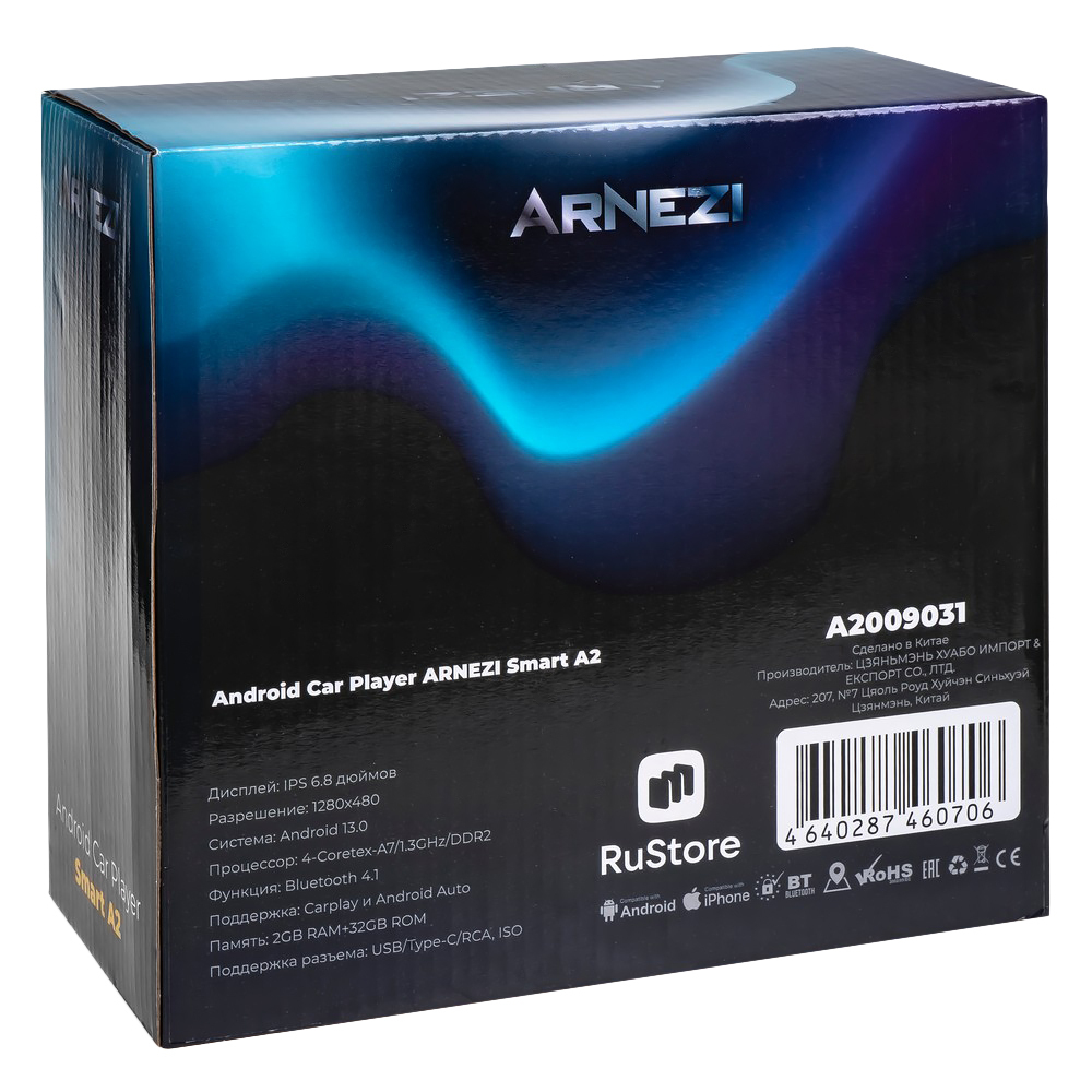Автомагнитола ARNEZI Smart A2 1Din Android 13 2Gb/32Gb (Android, Car Play), , Max Вт ARNEZI A2009031