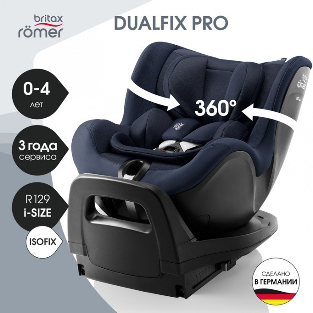 Детское автокресло Britax Roemer Dualfix Pro Style Night Blue