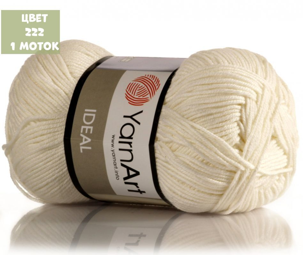 IDEAL (Yarn Art)